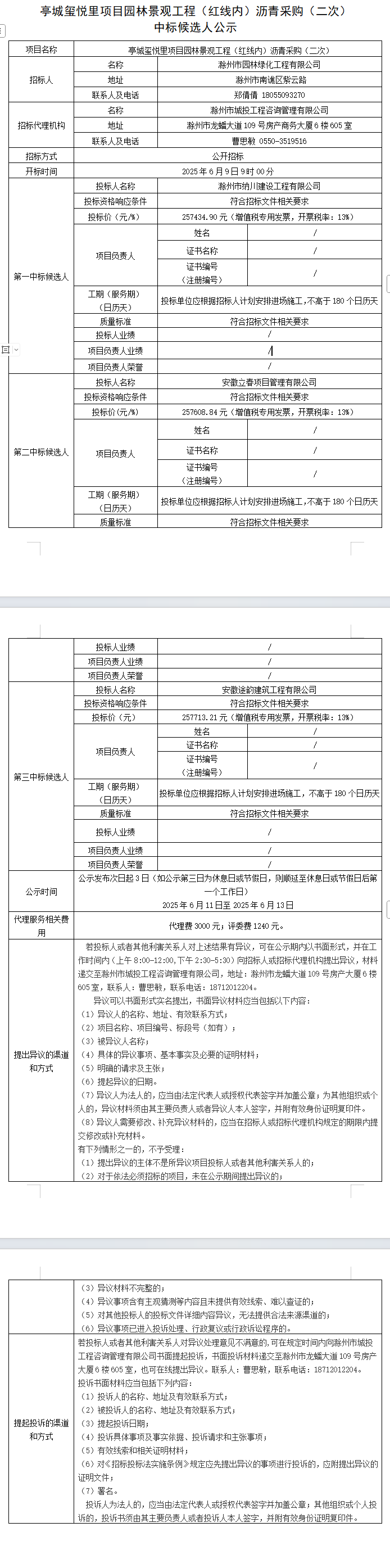 糖果派对官网-追求康健,你我一起生长