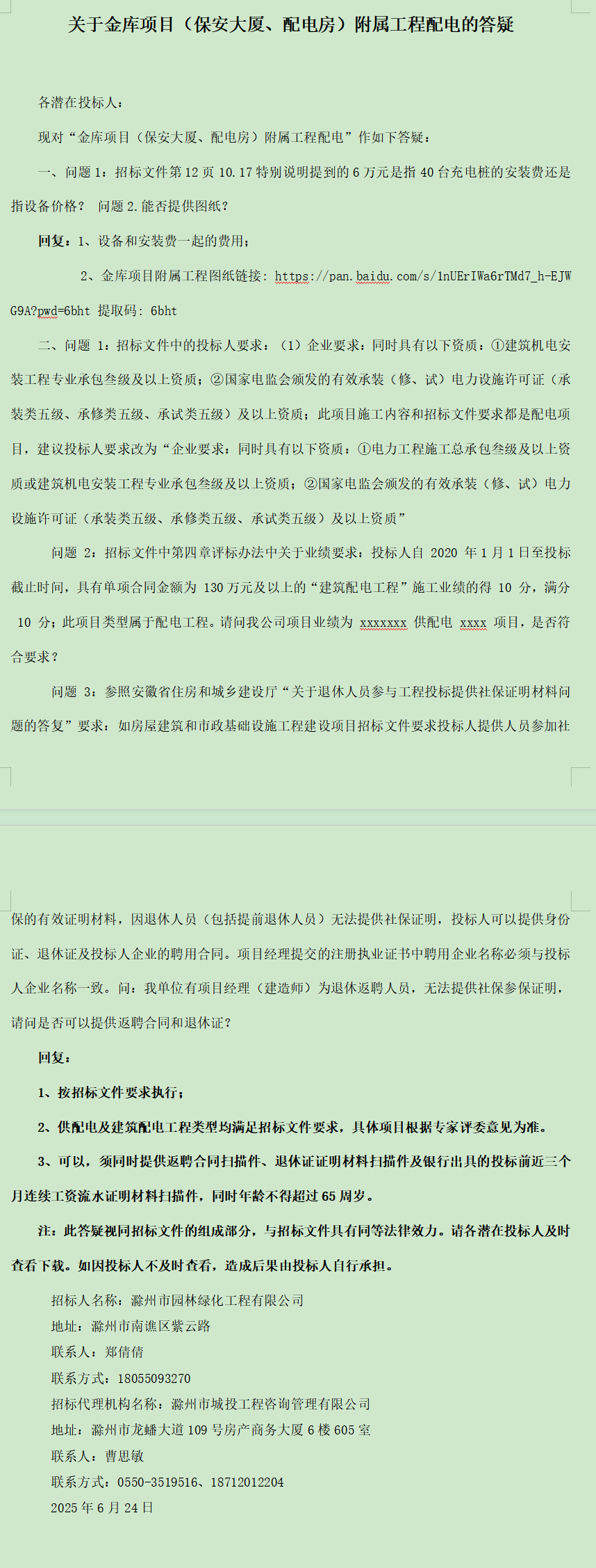 糖果派对官网-追求康健,你我一起生长