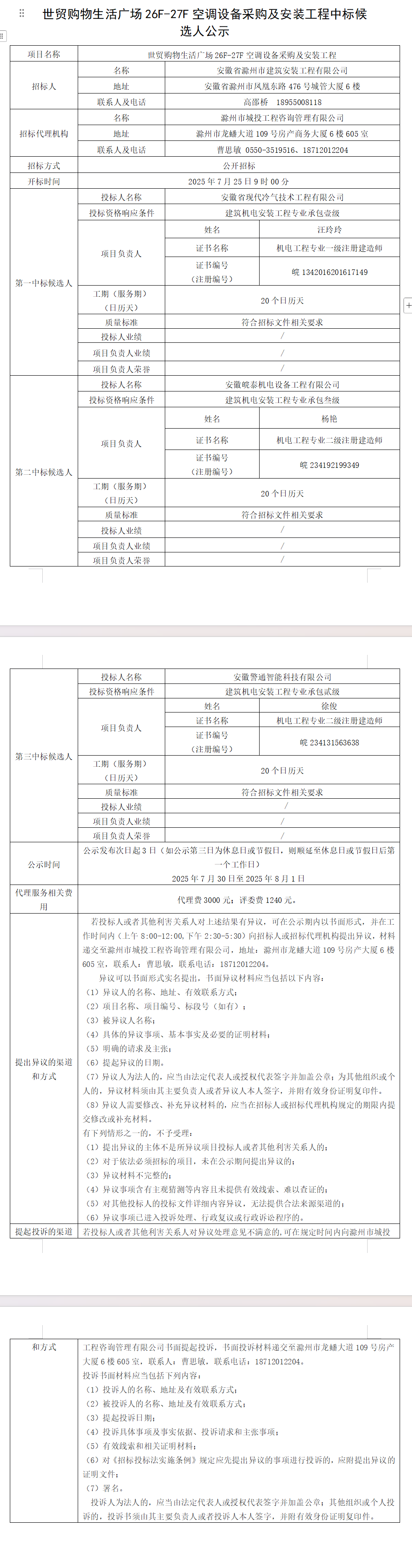 糖果派对官网-追求康健,你我一起生长