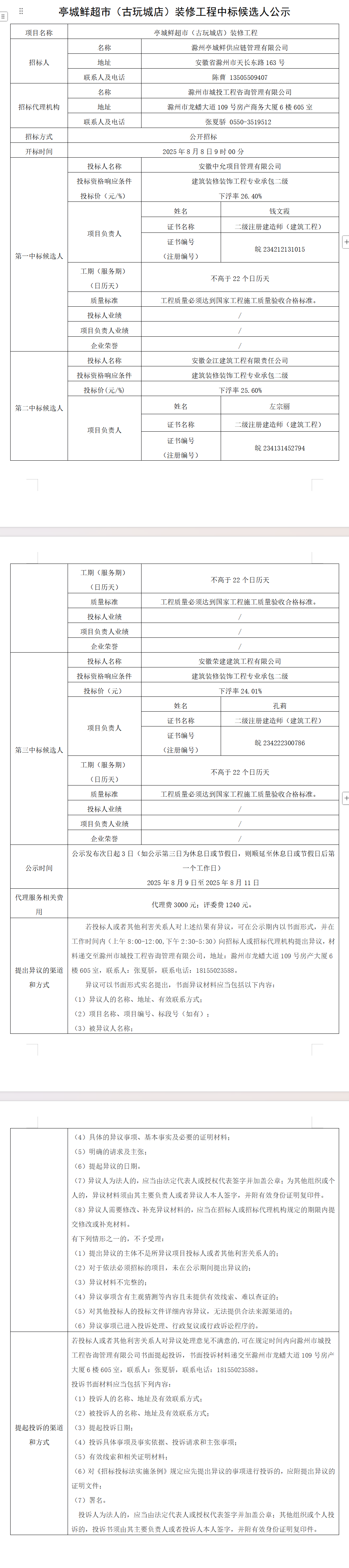 糖果派对官网-追求康健,你我一起生长