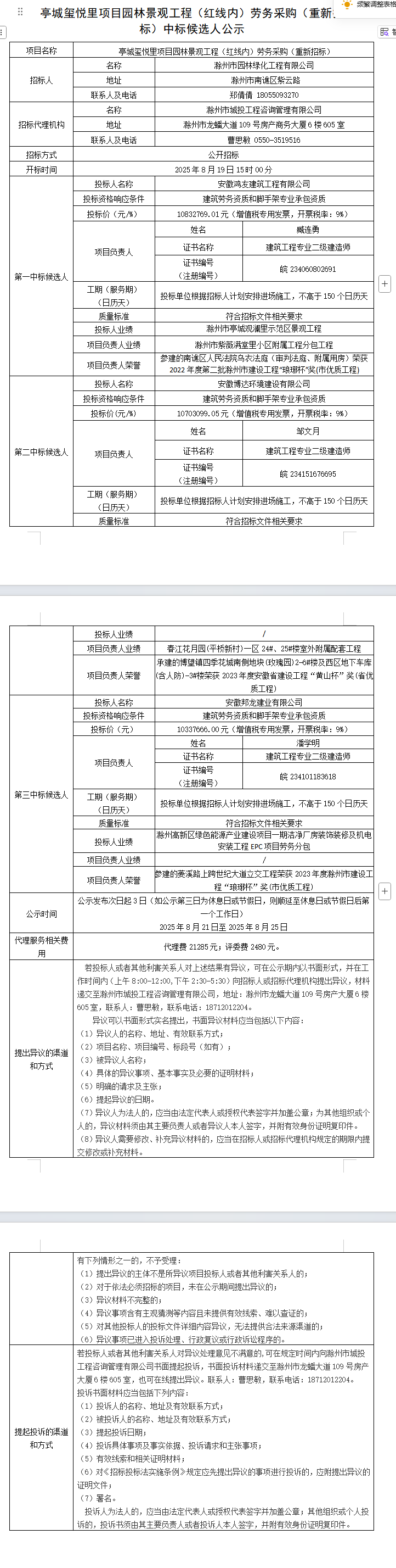 糖果派对官网-追求康健,你我一起生长